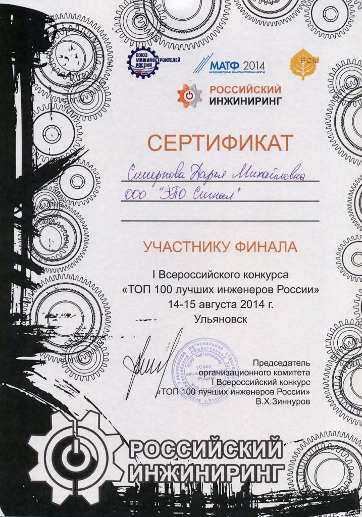  (2014)